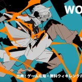 WOOMA＿サムネイル