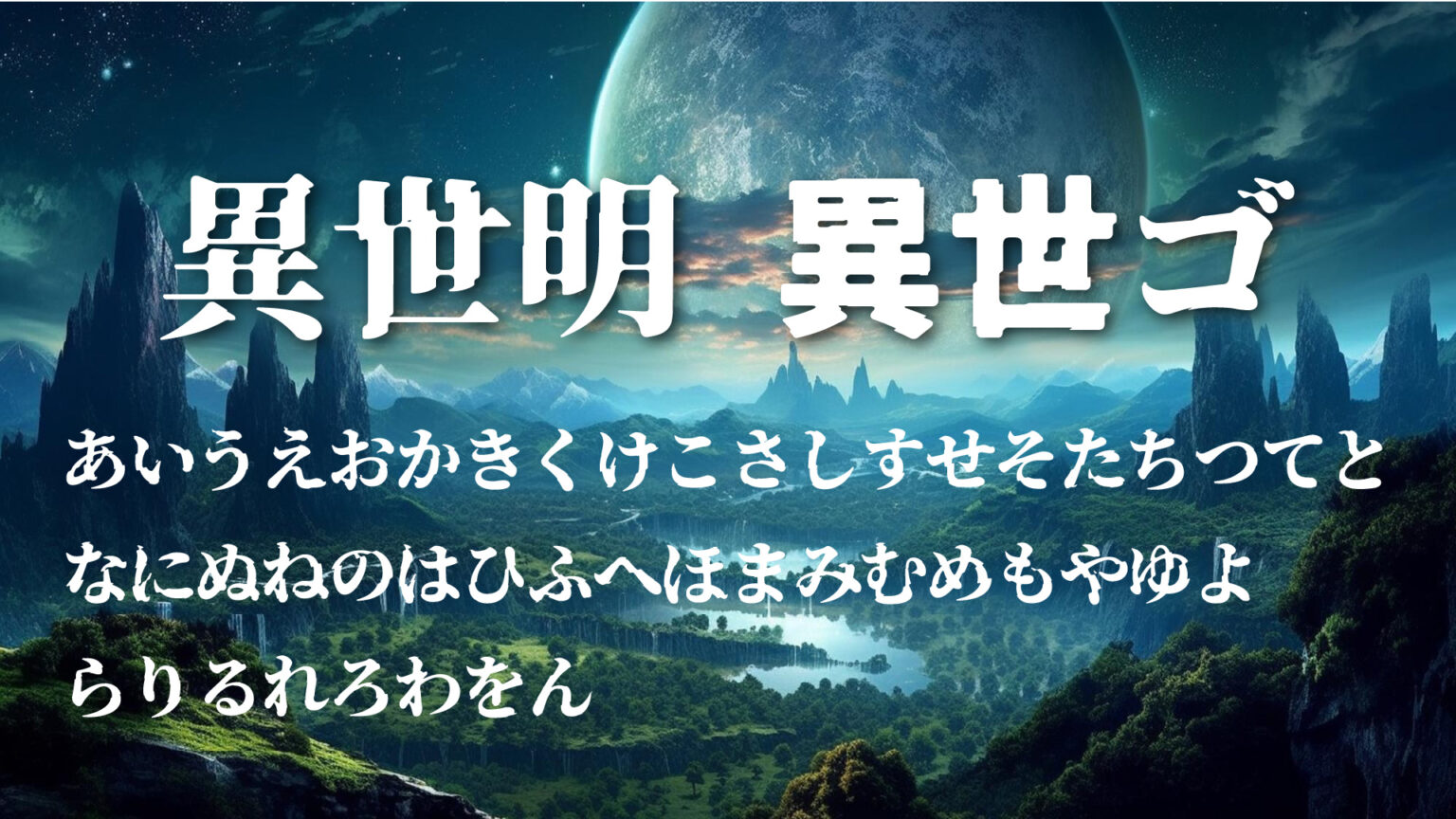 【2025年版】ホラーシーンや不気味な場面で使えるフリーフォントを20選紹介していきます！